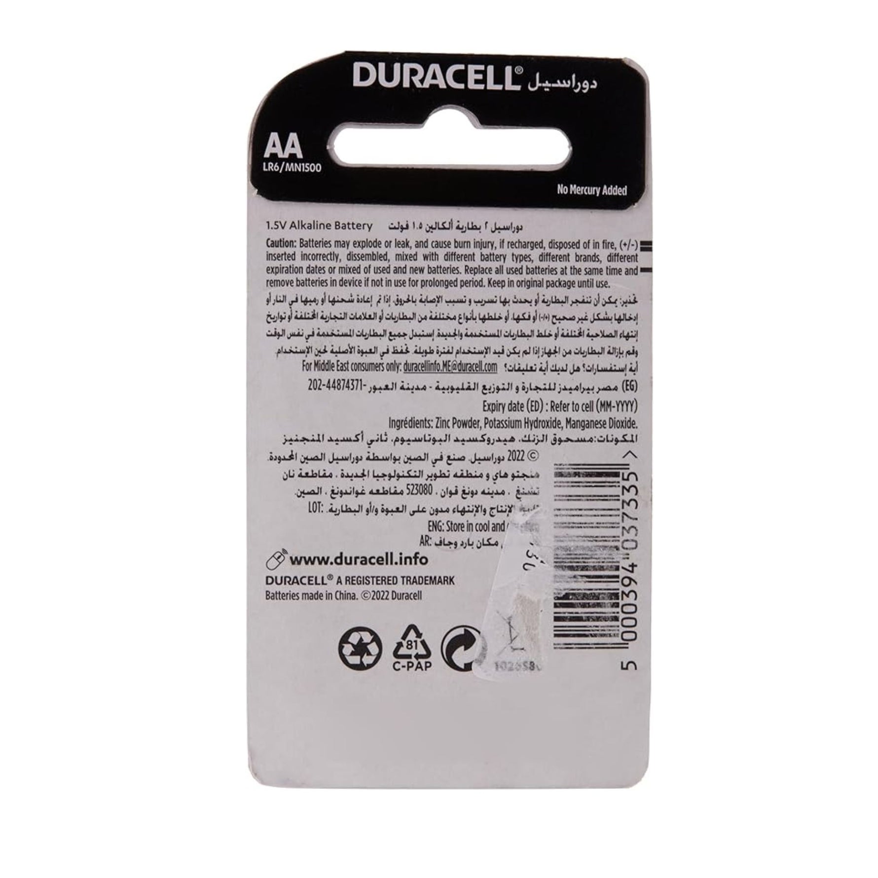 Duracell AAA Alkaline Batteries – Pack of 2